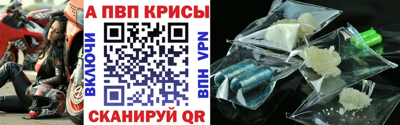 A-PVP Crystall  как найти наркотики  Струнино 