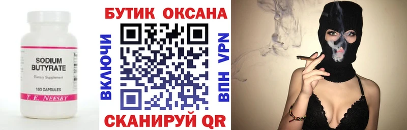 Бутират BDO 33%  где можно купить   Струнино 