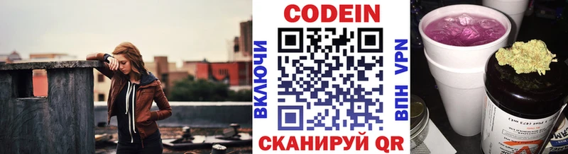 Кодеин напиток Lean (лин)  Струнино 