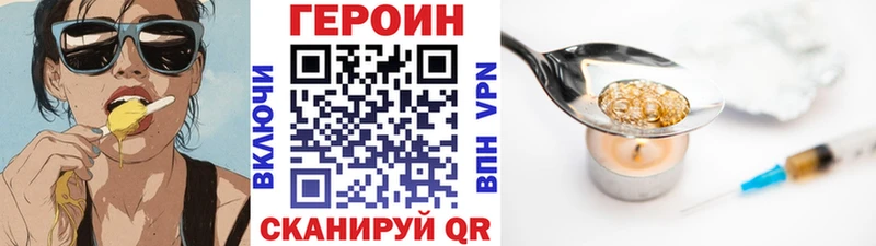 цены наркотик  Струнино  ГЕРОИН VHQ 